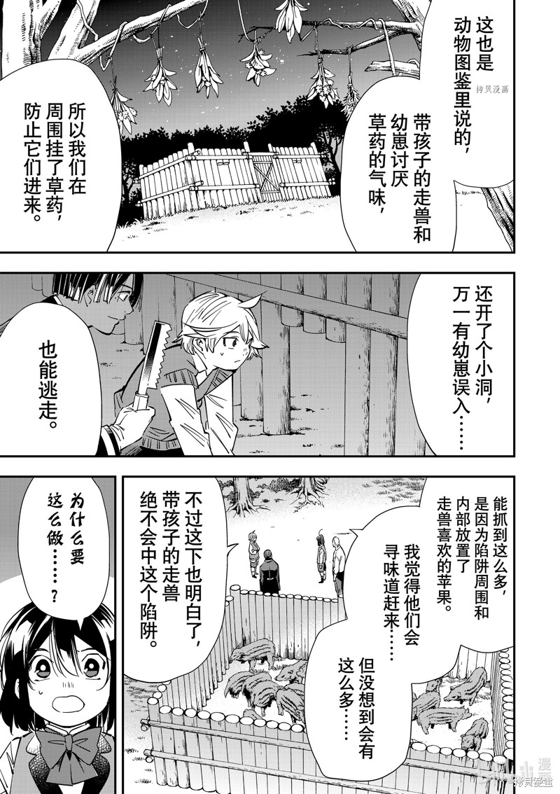 第15话12