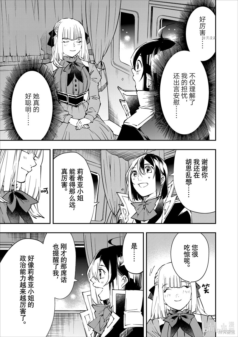 第54话16