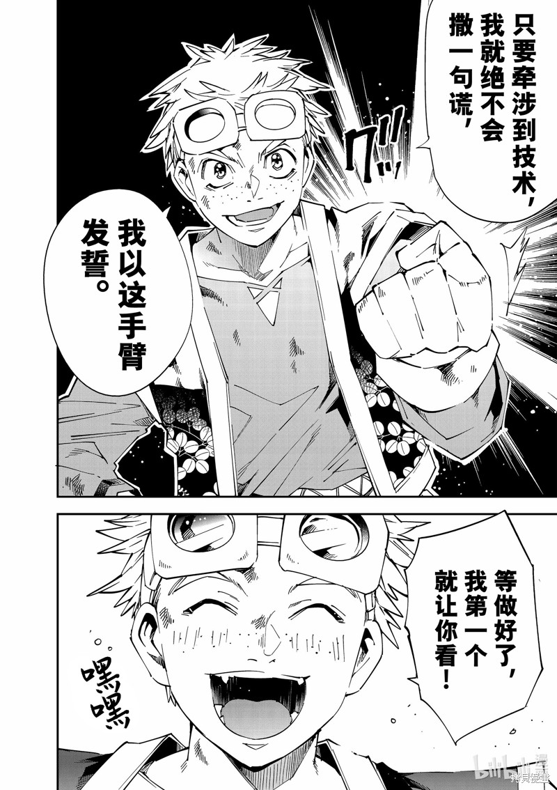 第111话11