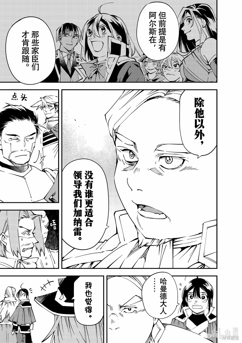 第109话8