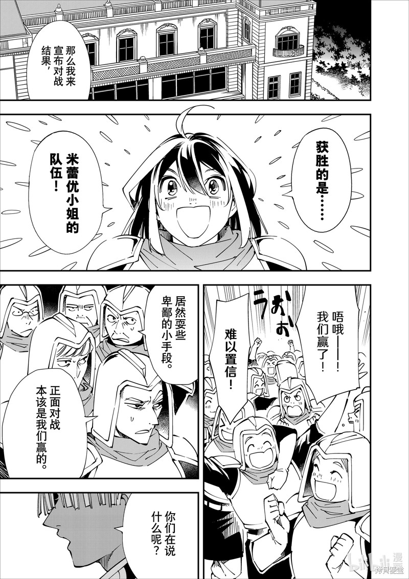 第47话8