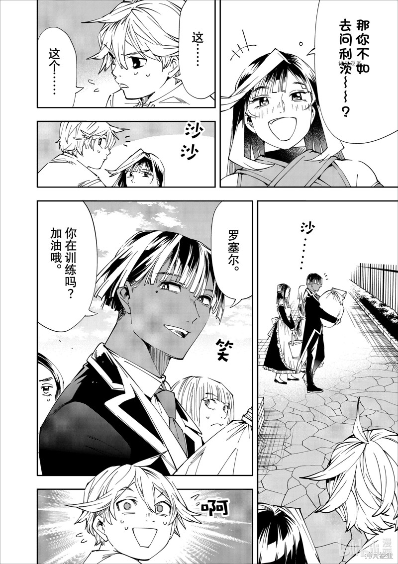 第63话3
