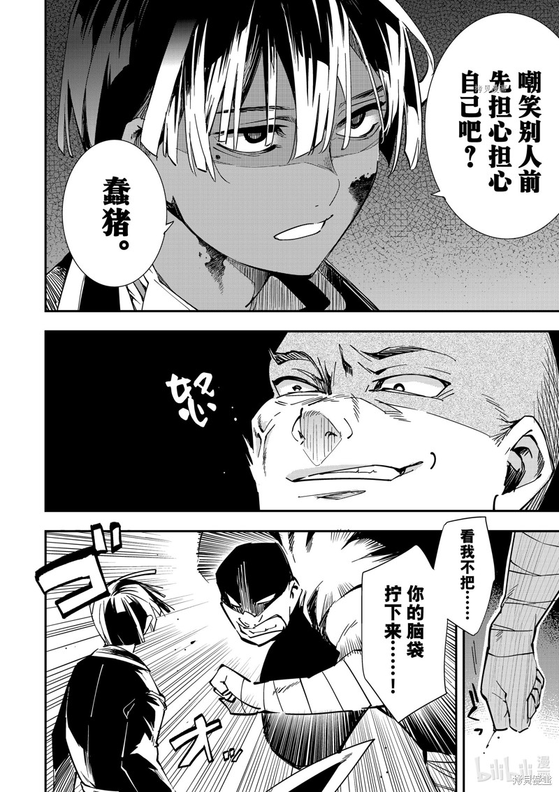 第9话8