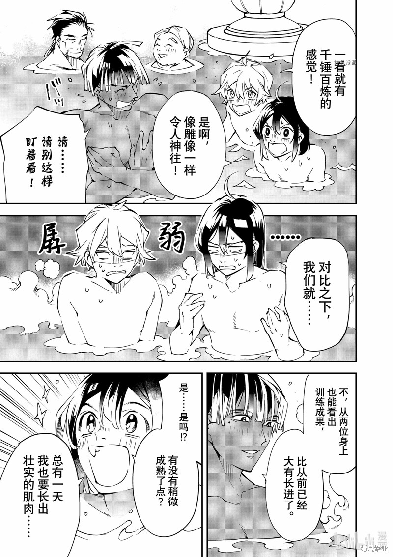 第92话10