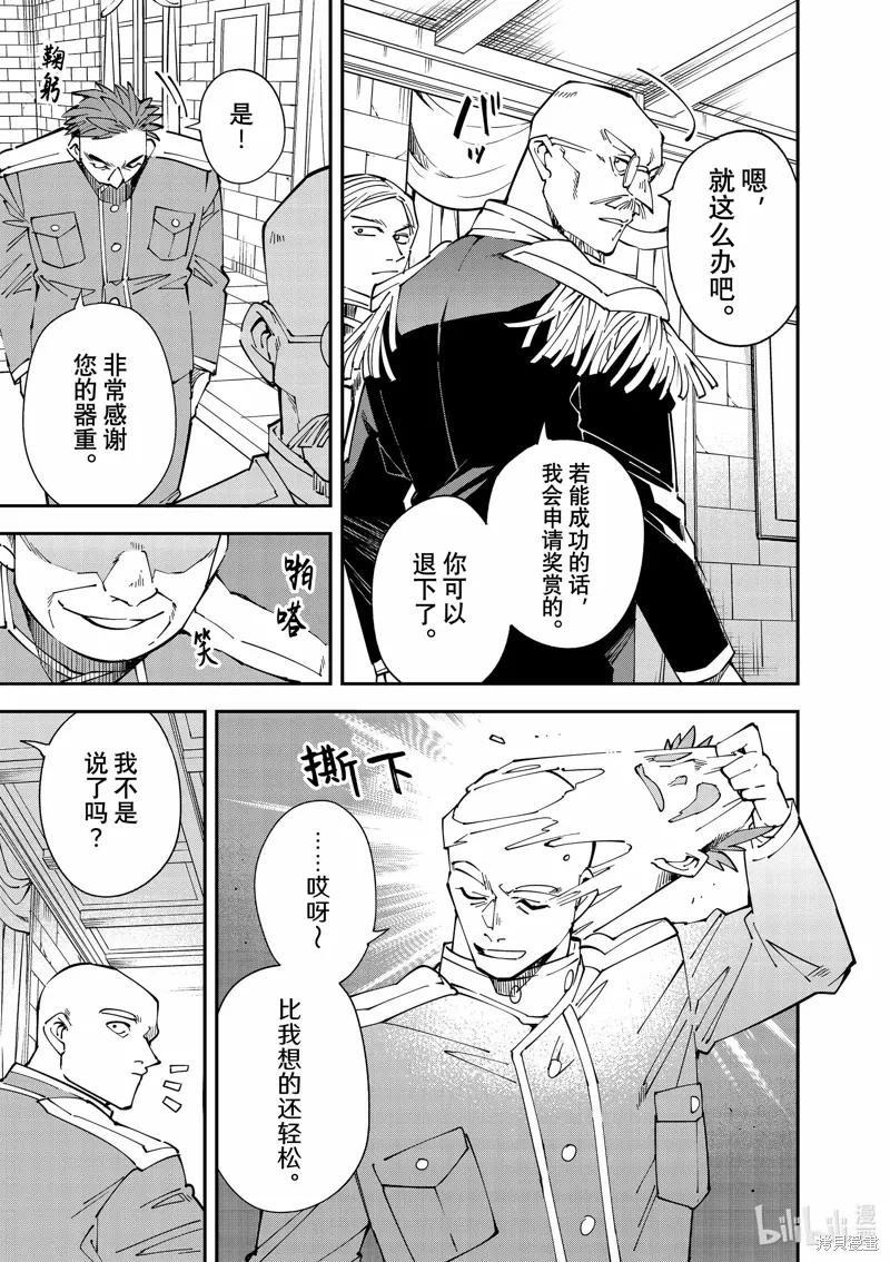 第130话4