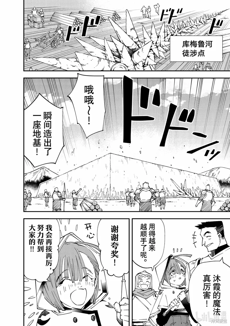 第123话3