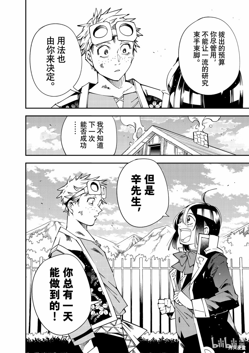 第111话9