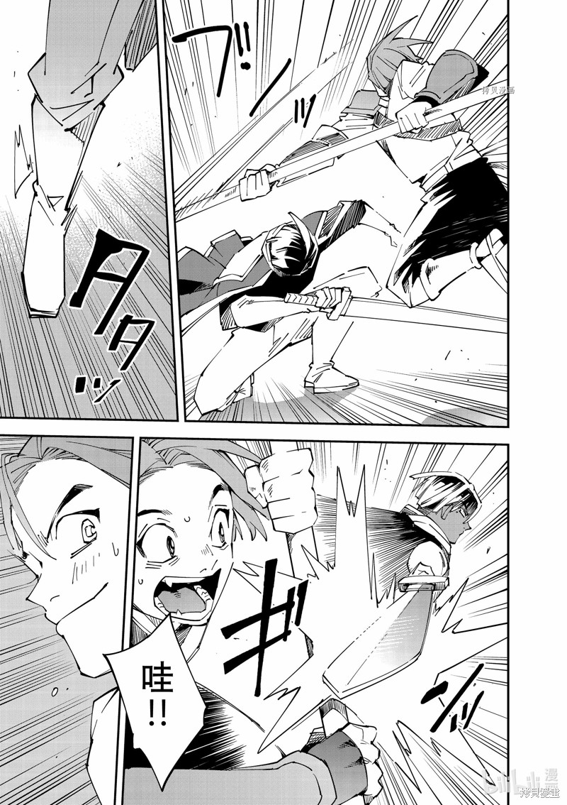 第97话14