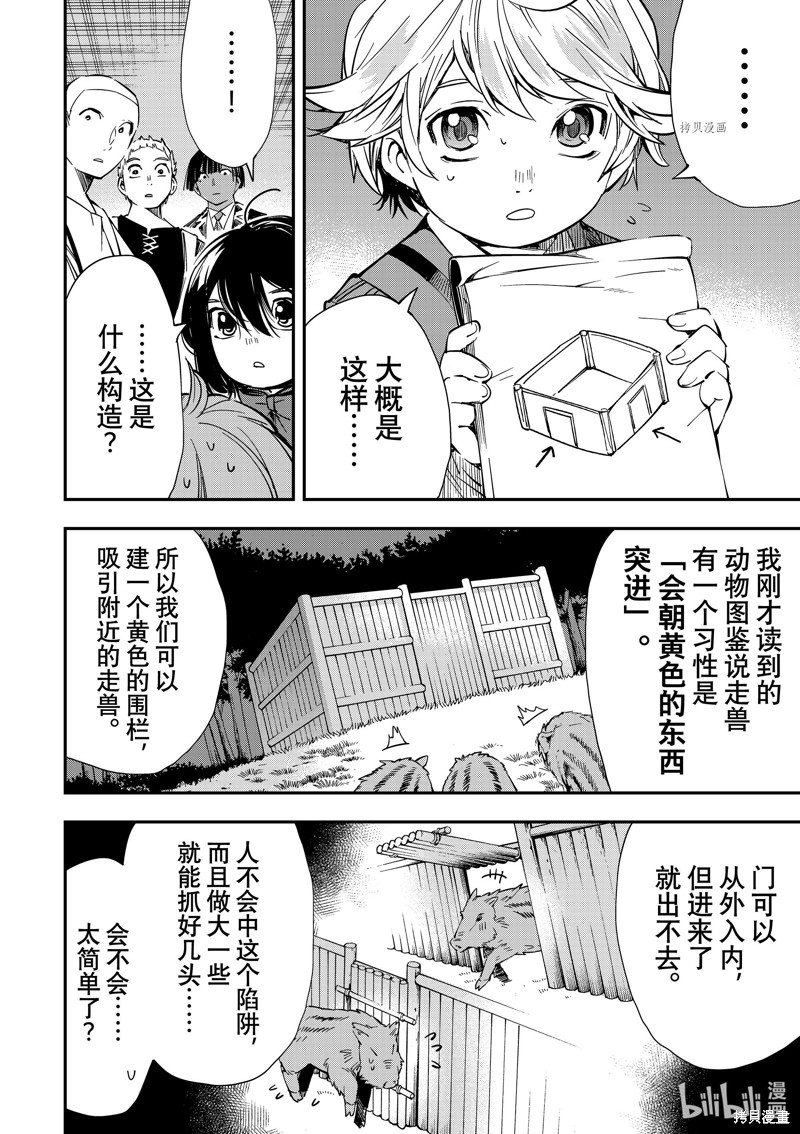 第15话3