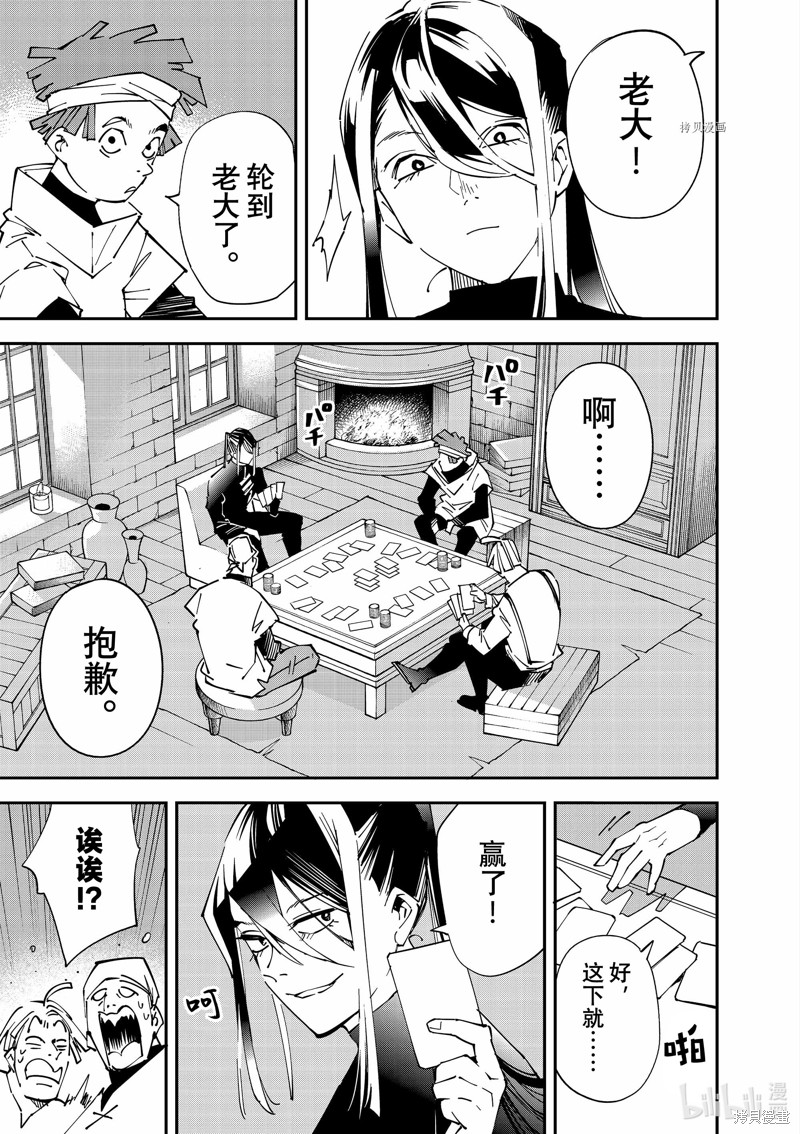 第99话6
