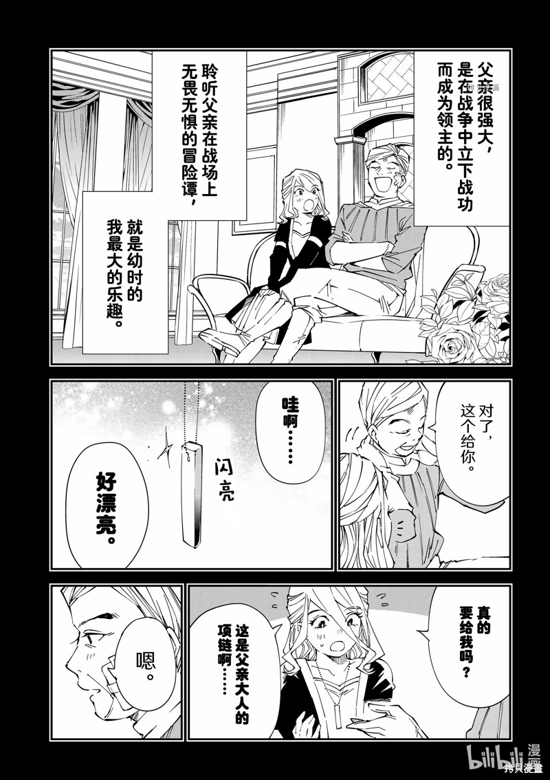 第73话9