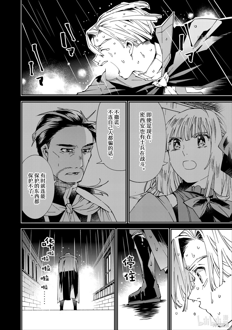 第61话11