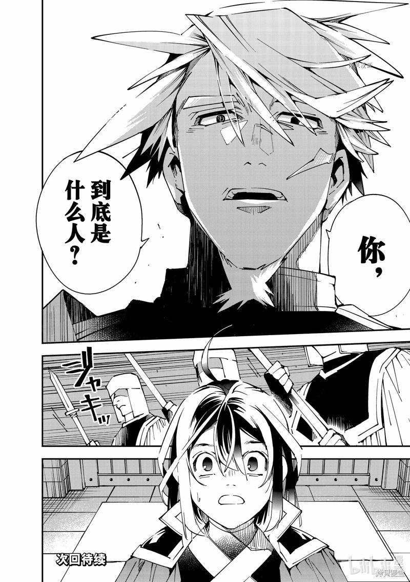 第99话21