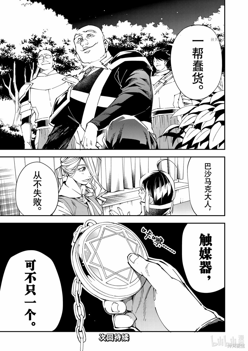 第74话20