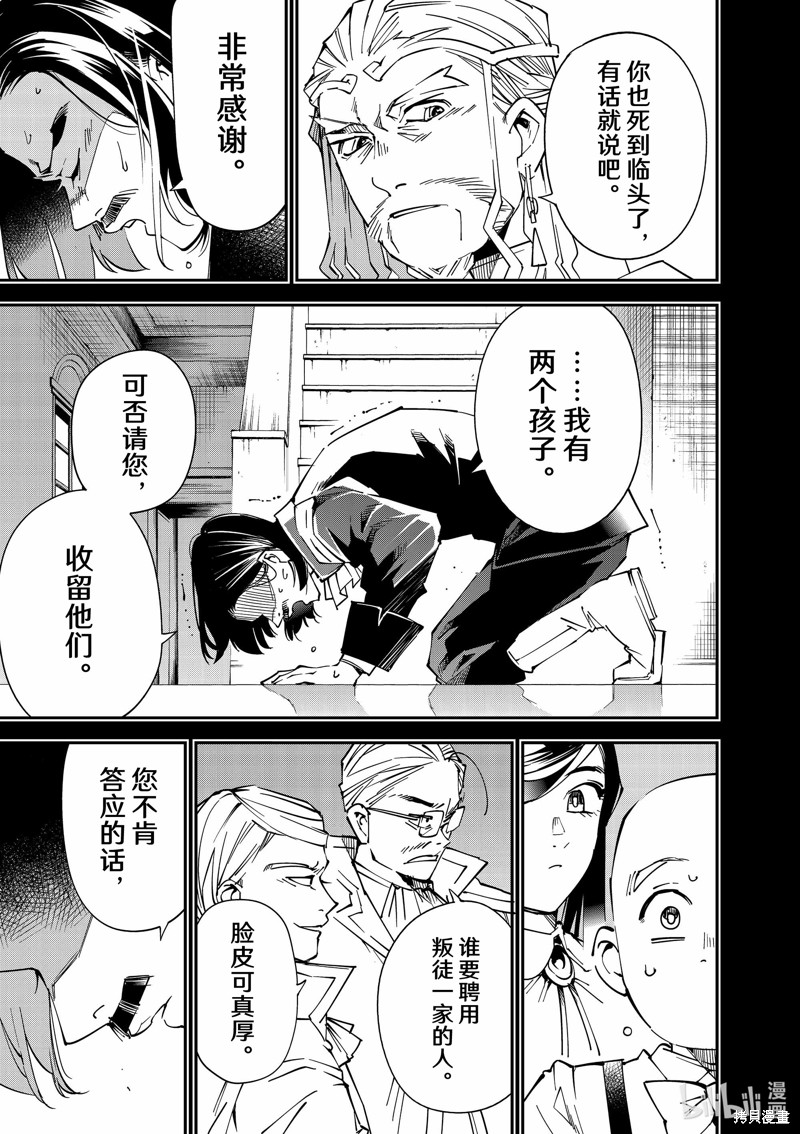 第104话16