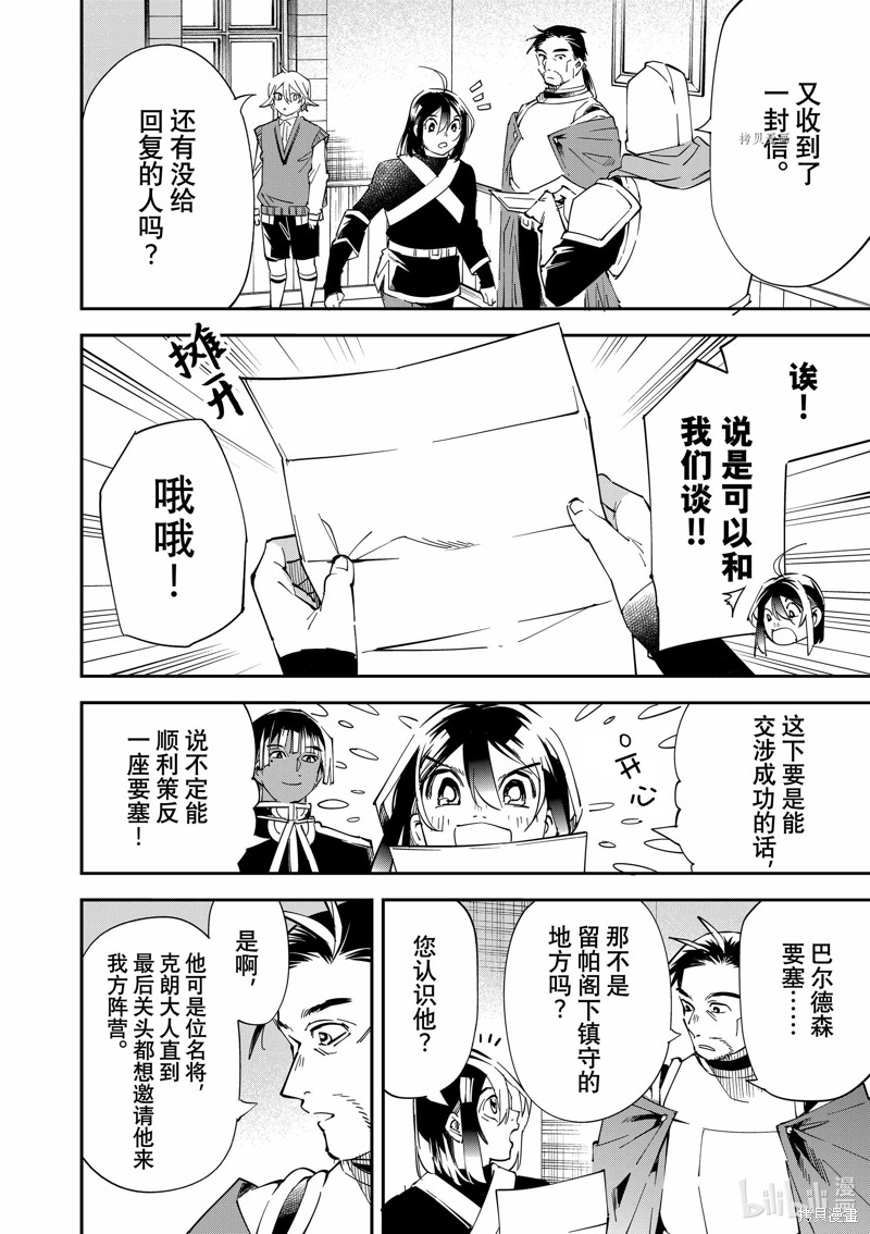 第78话5