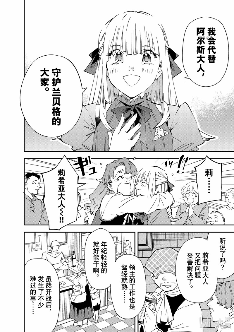 第93话9