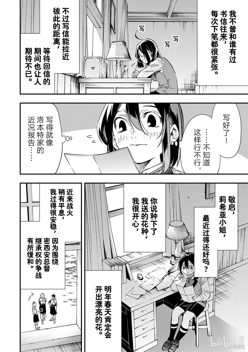 第23话5