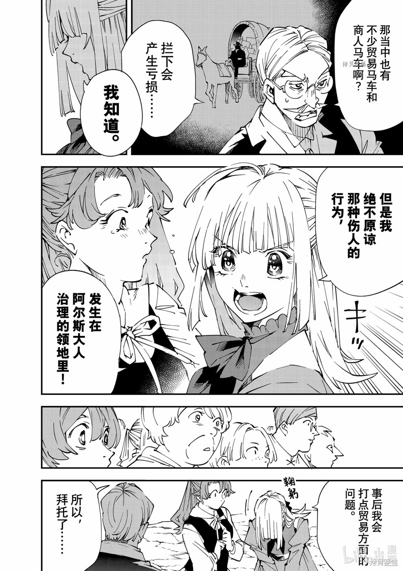 第93话7