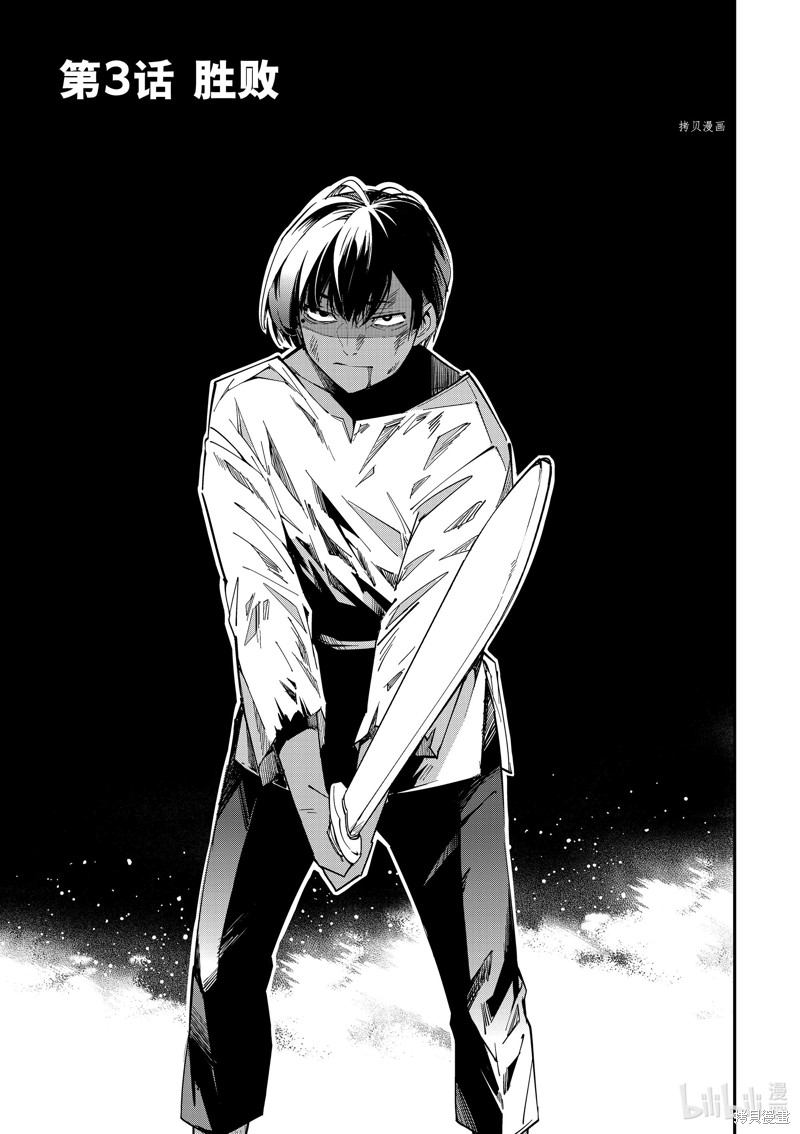 第3话0