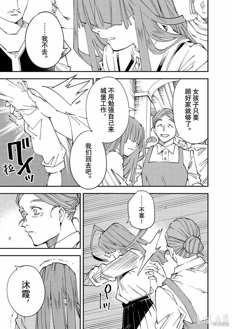 第114话6
