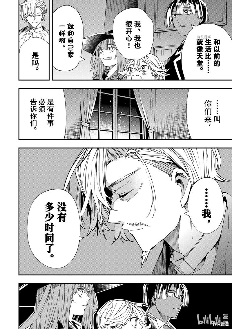 第29话3