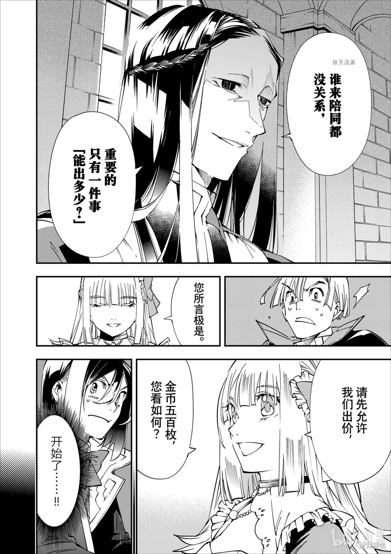 第57话9