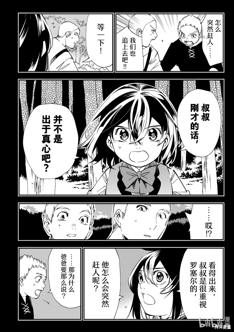 第17话13
