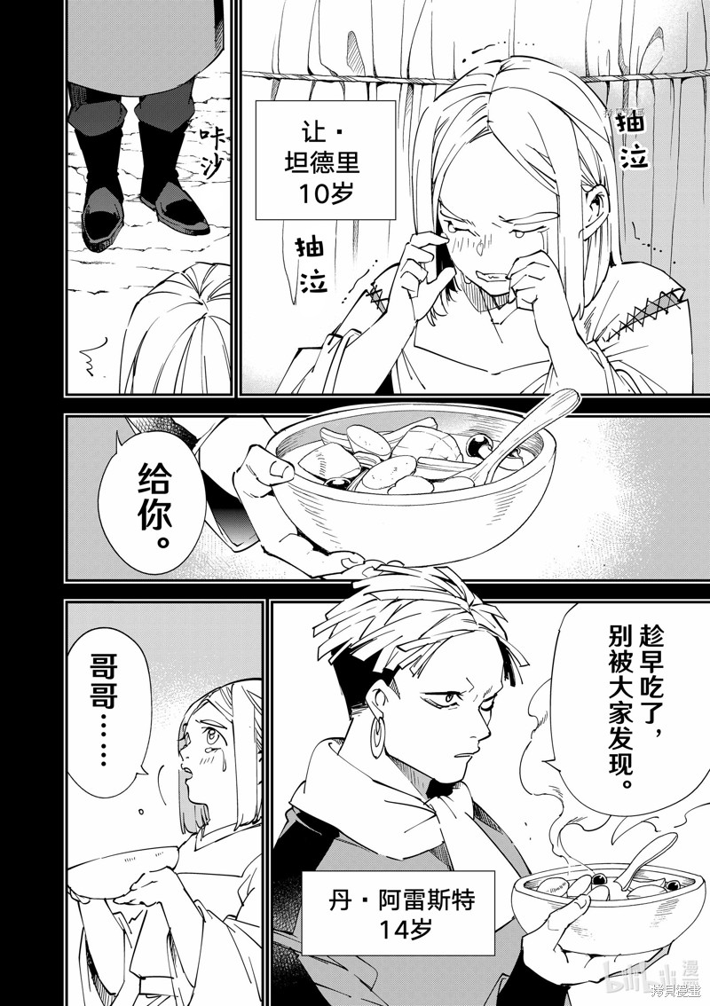 第83话7