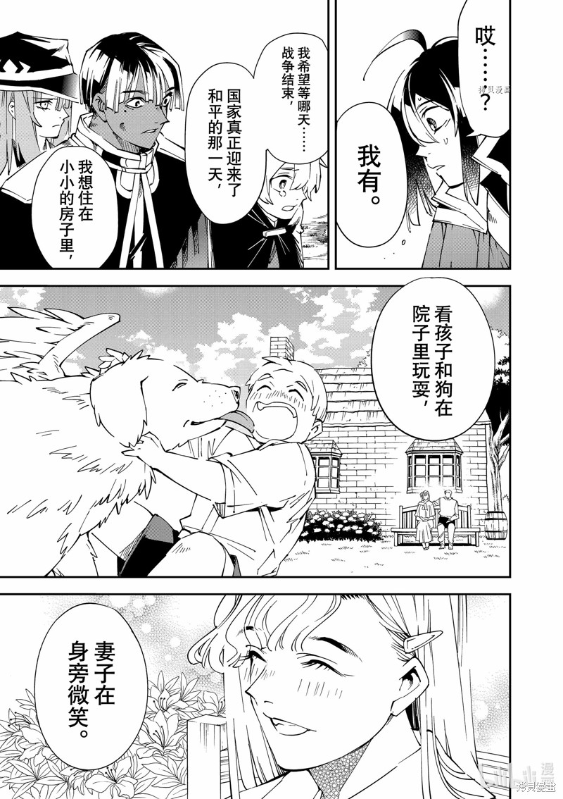 第90话10