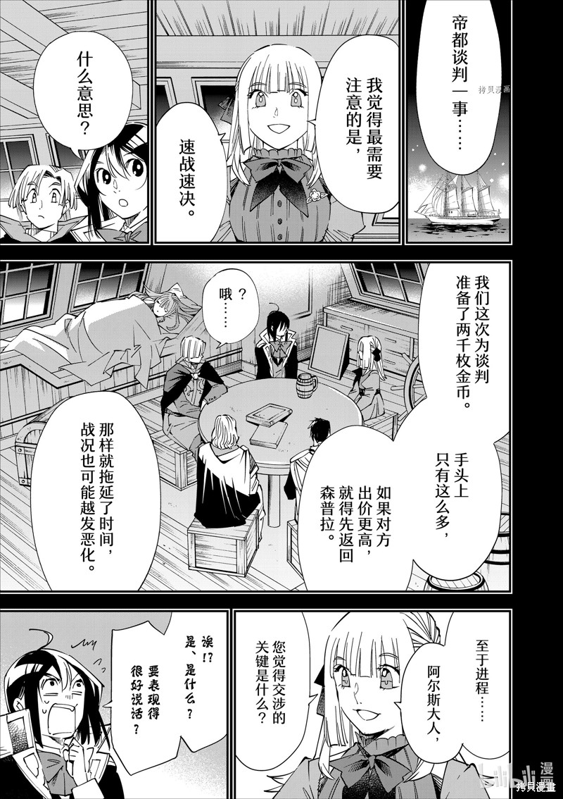 第57话10