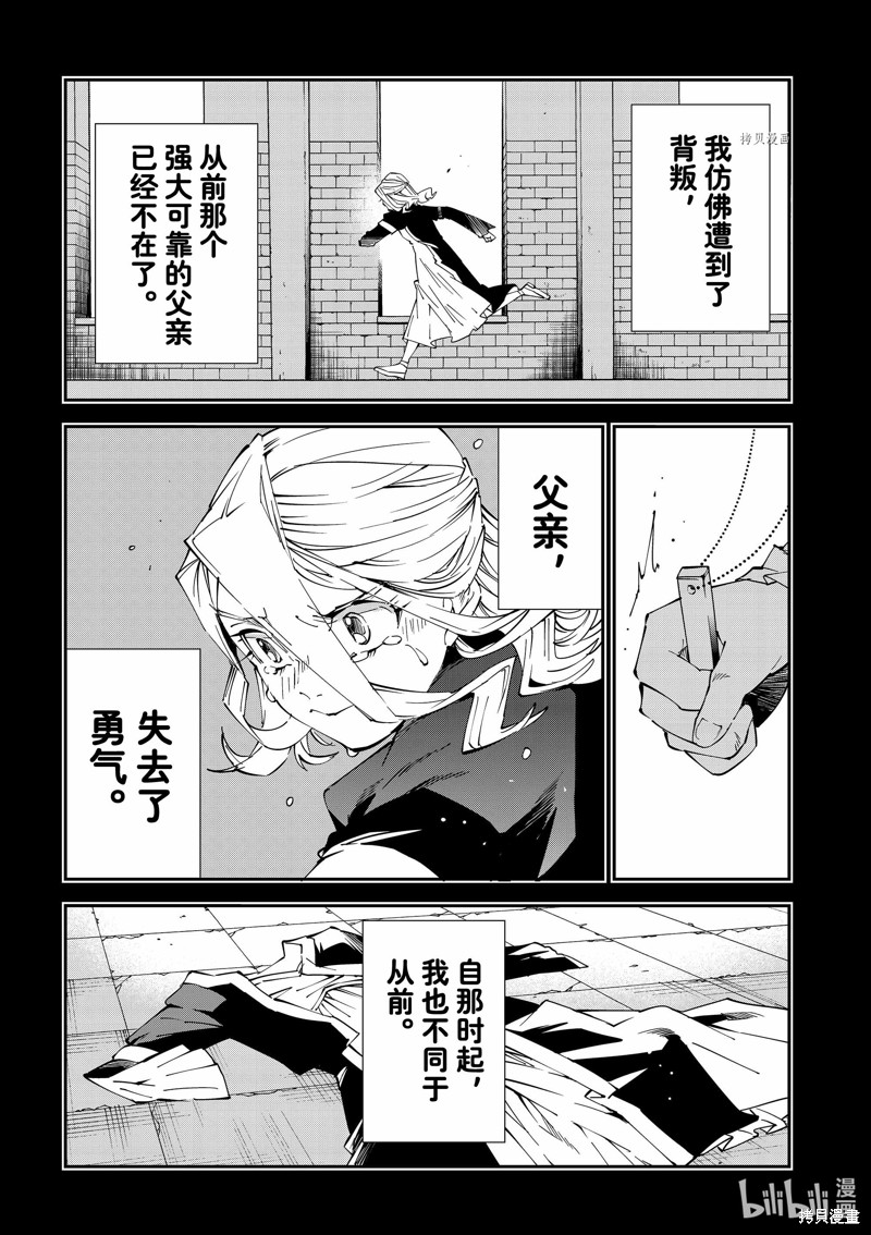 第73话12