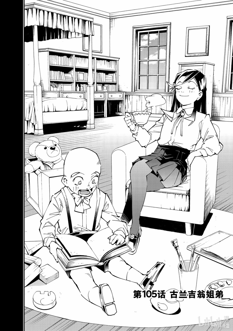 第105话1
