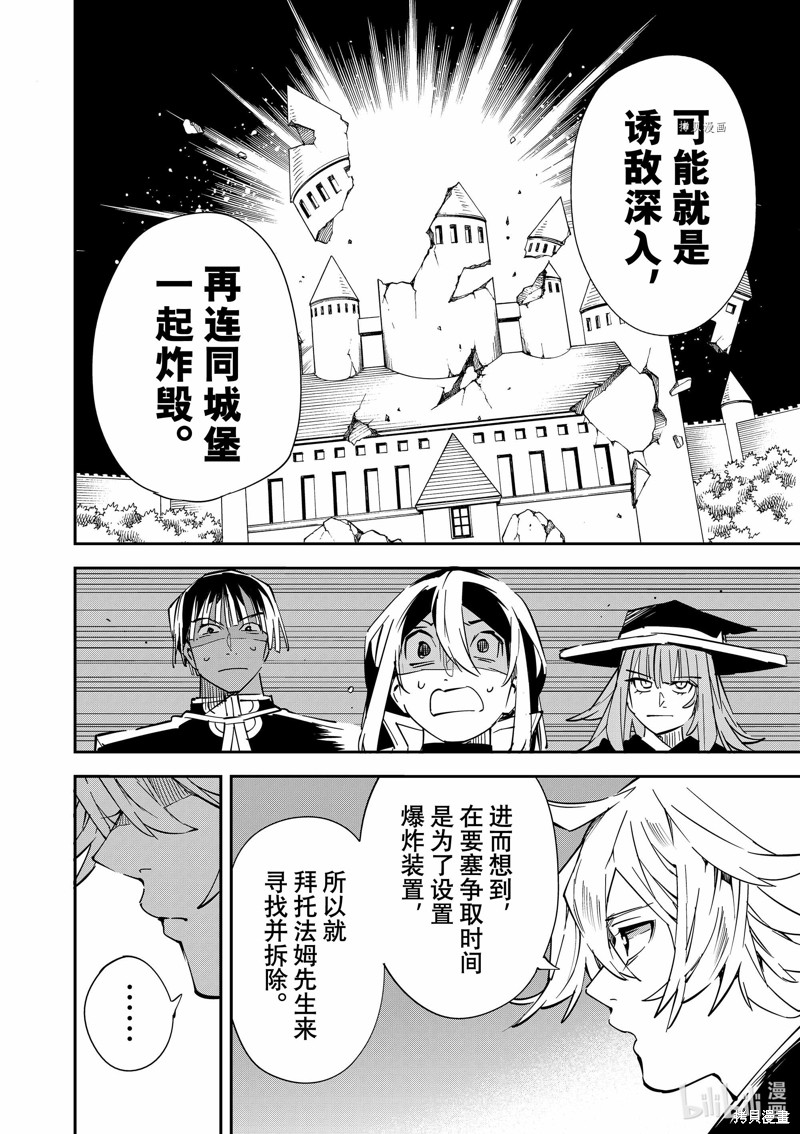 第75话11