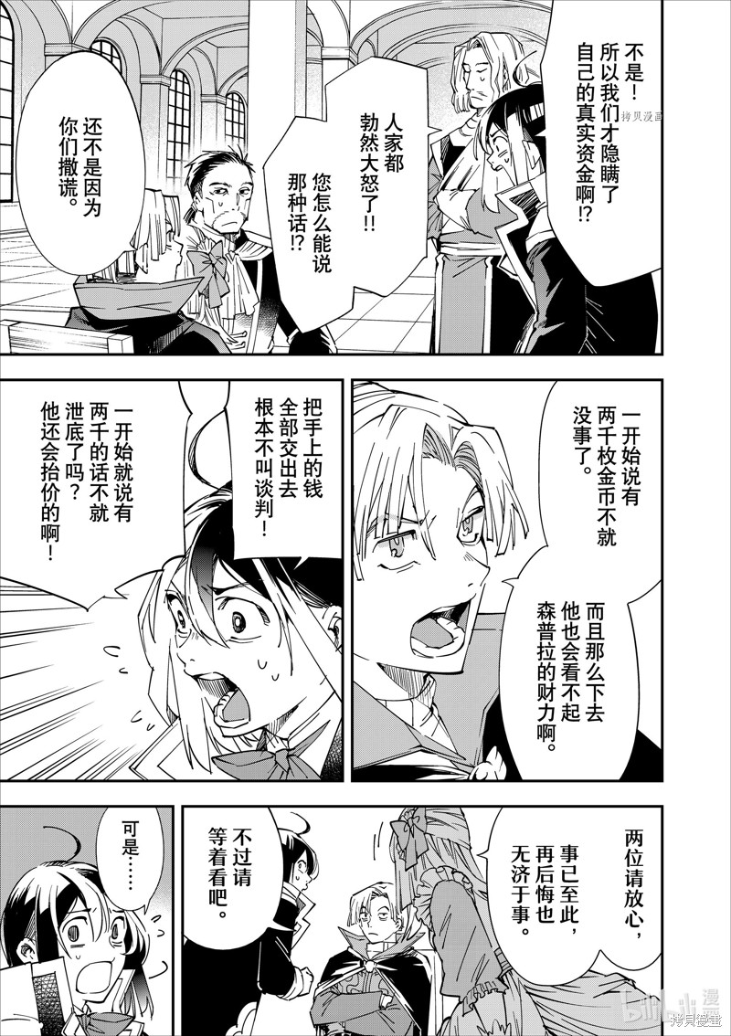 第58话4