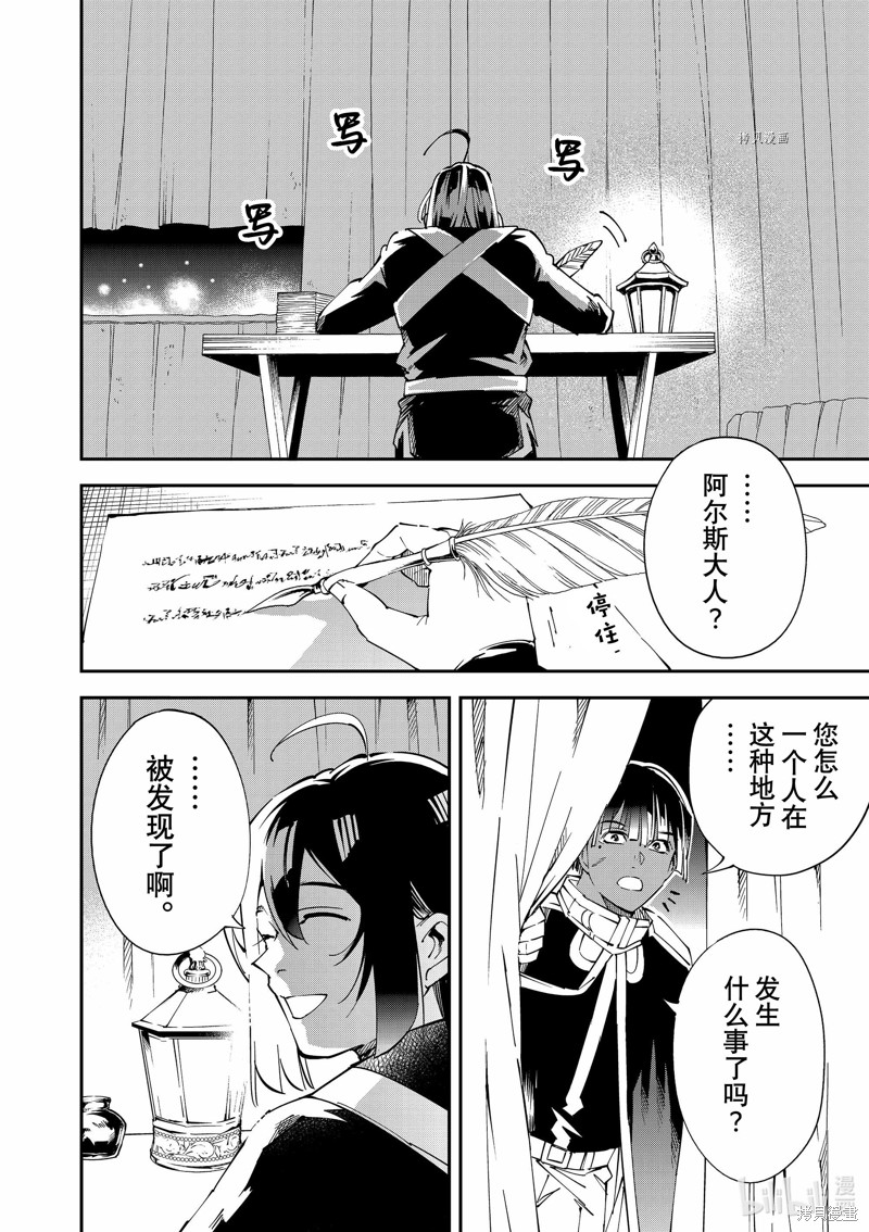 第91话9