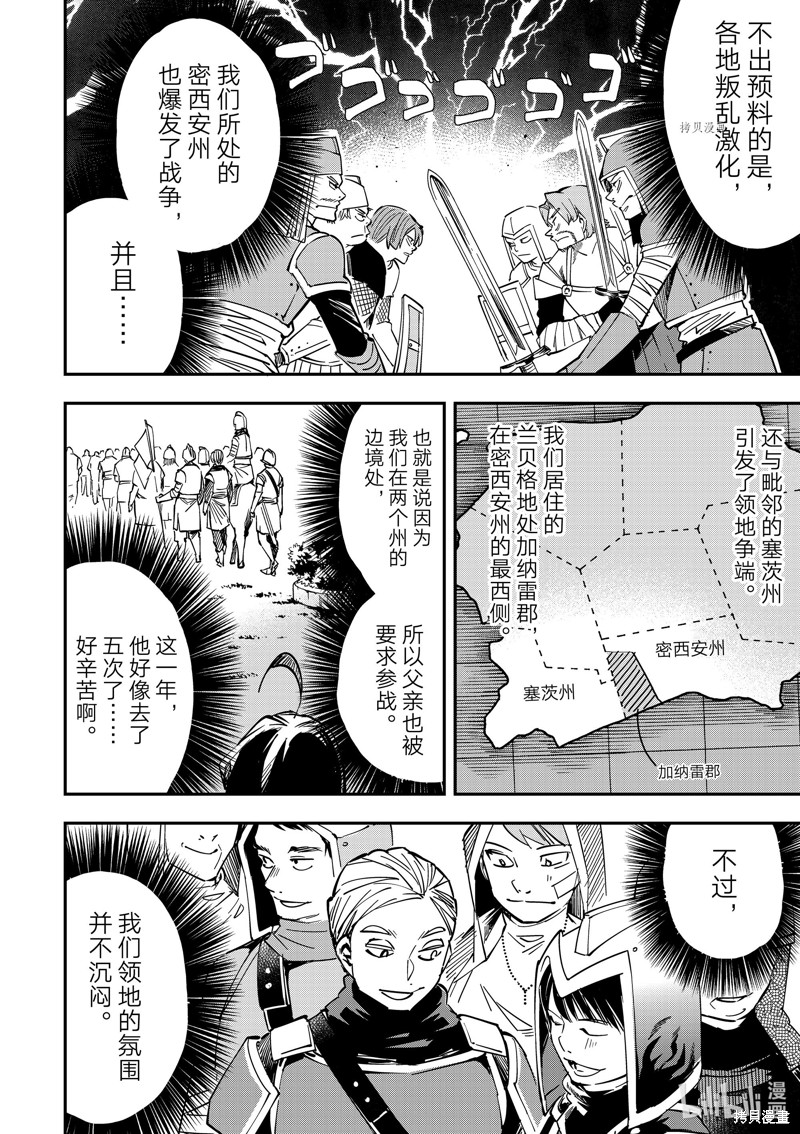 第11话3