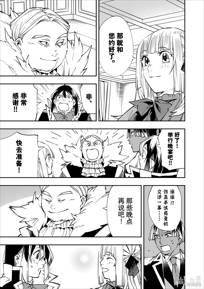 第53话18
