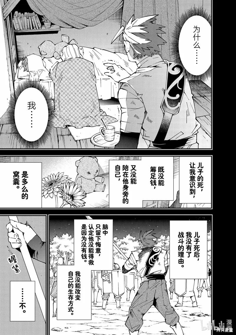 第128话8
