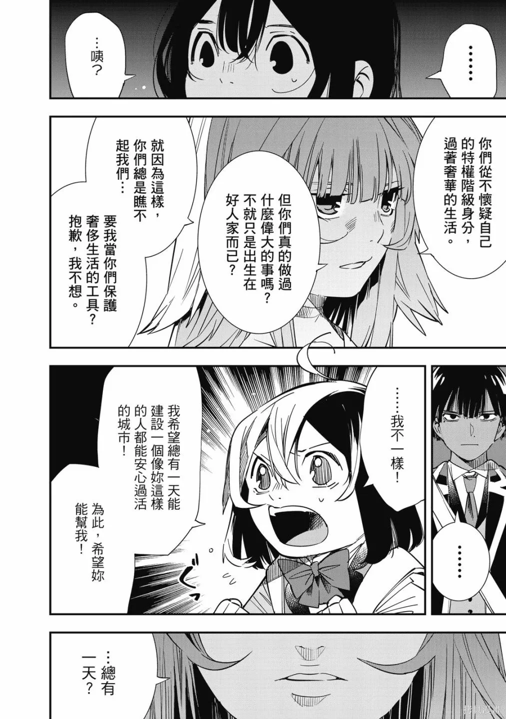 第1卷157