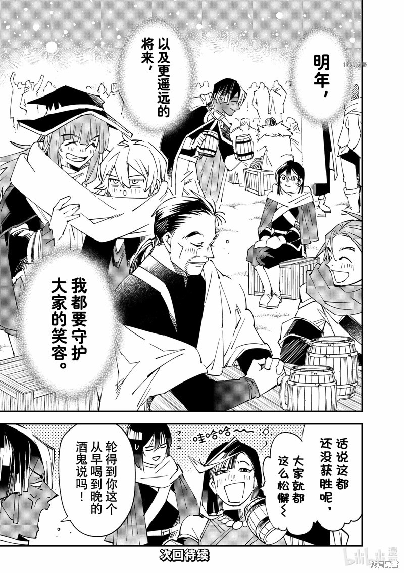 第100话20