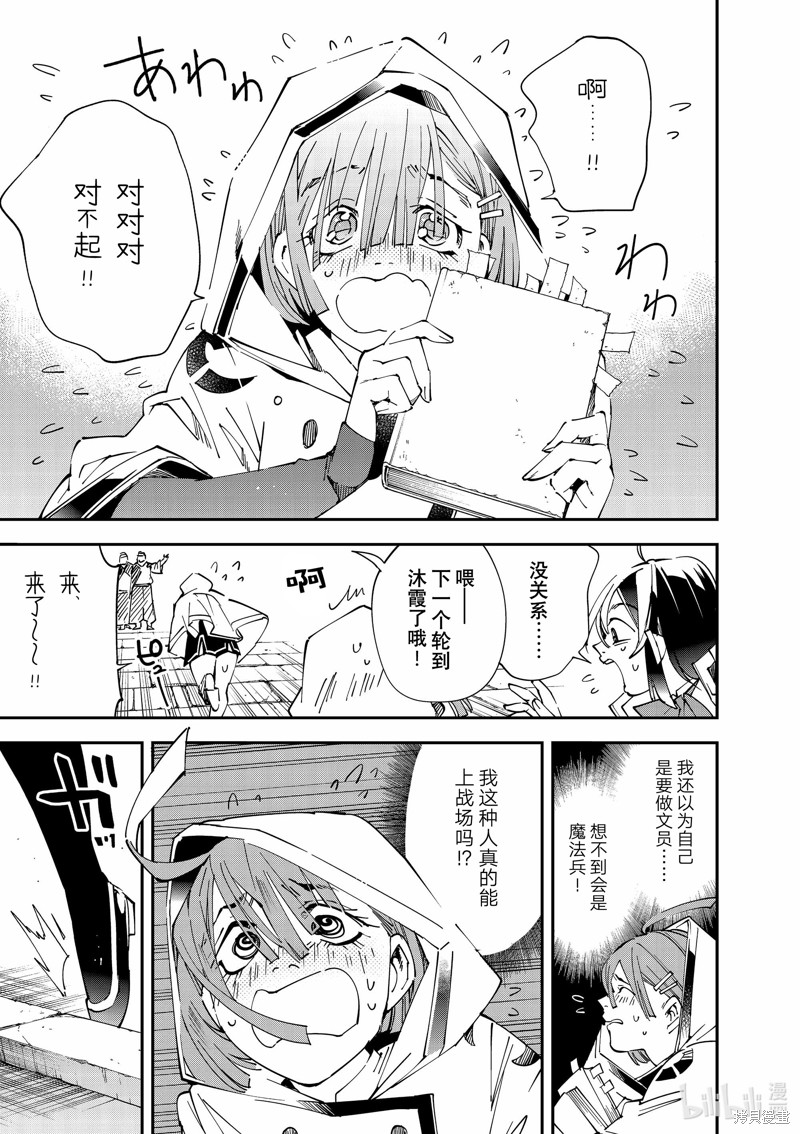 第116话10