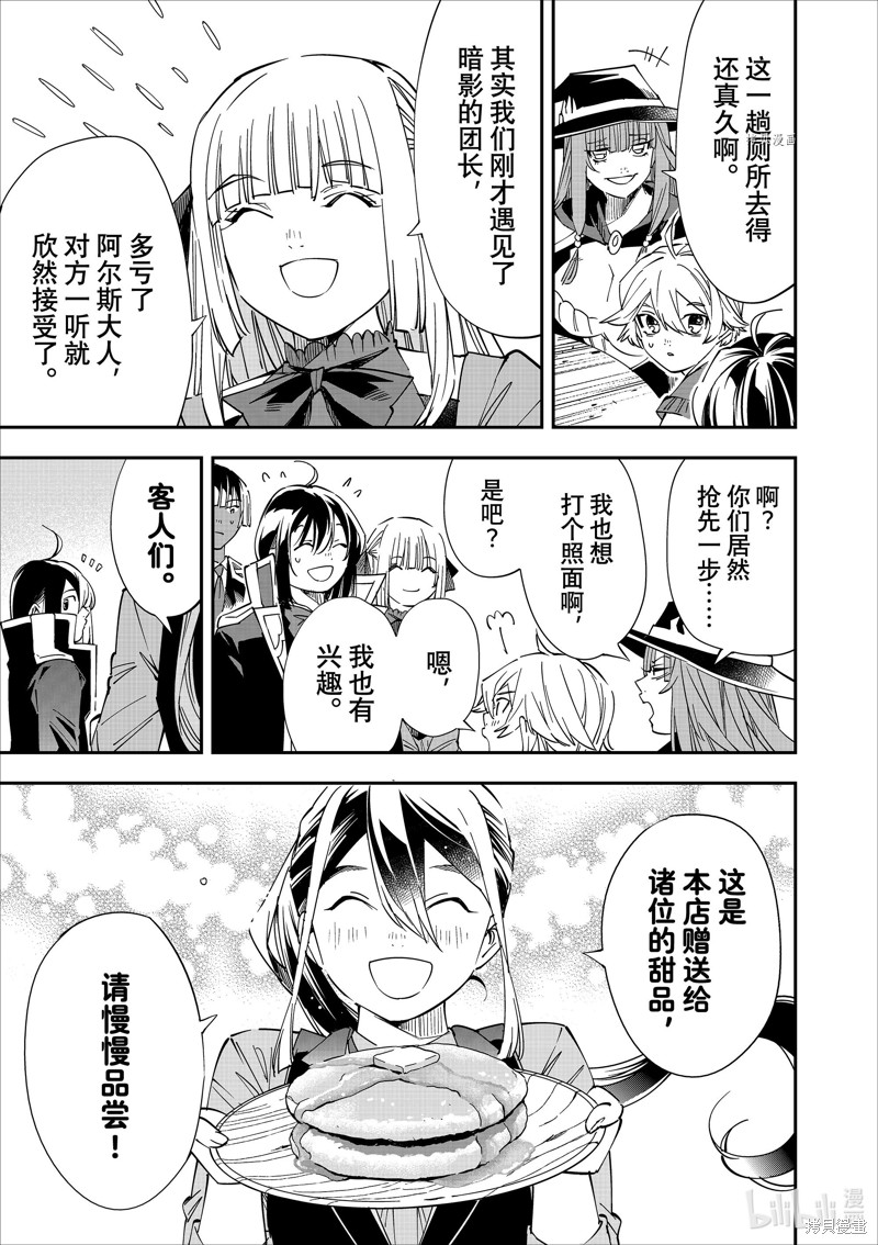 第36话2