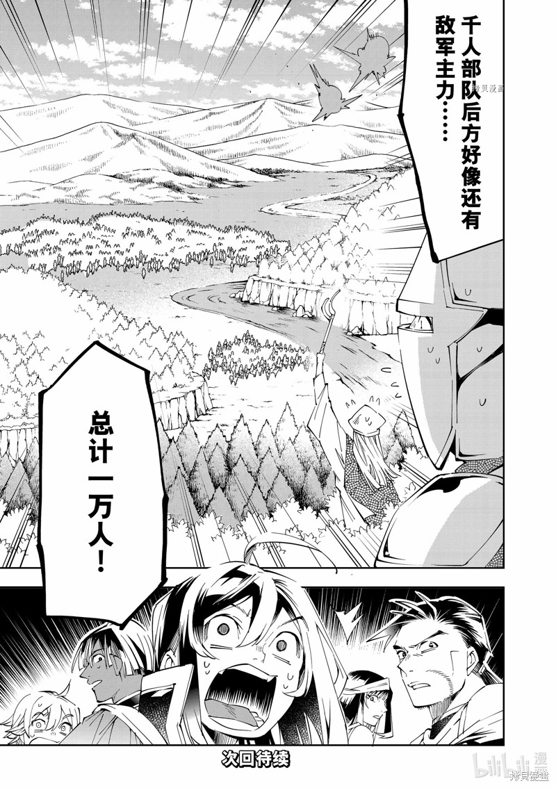 第67话18