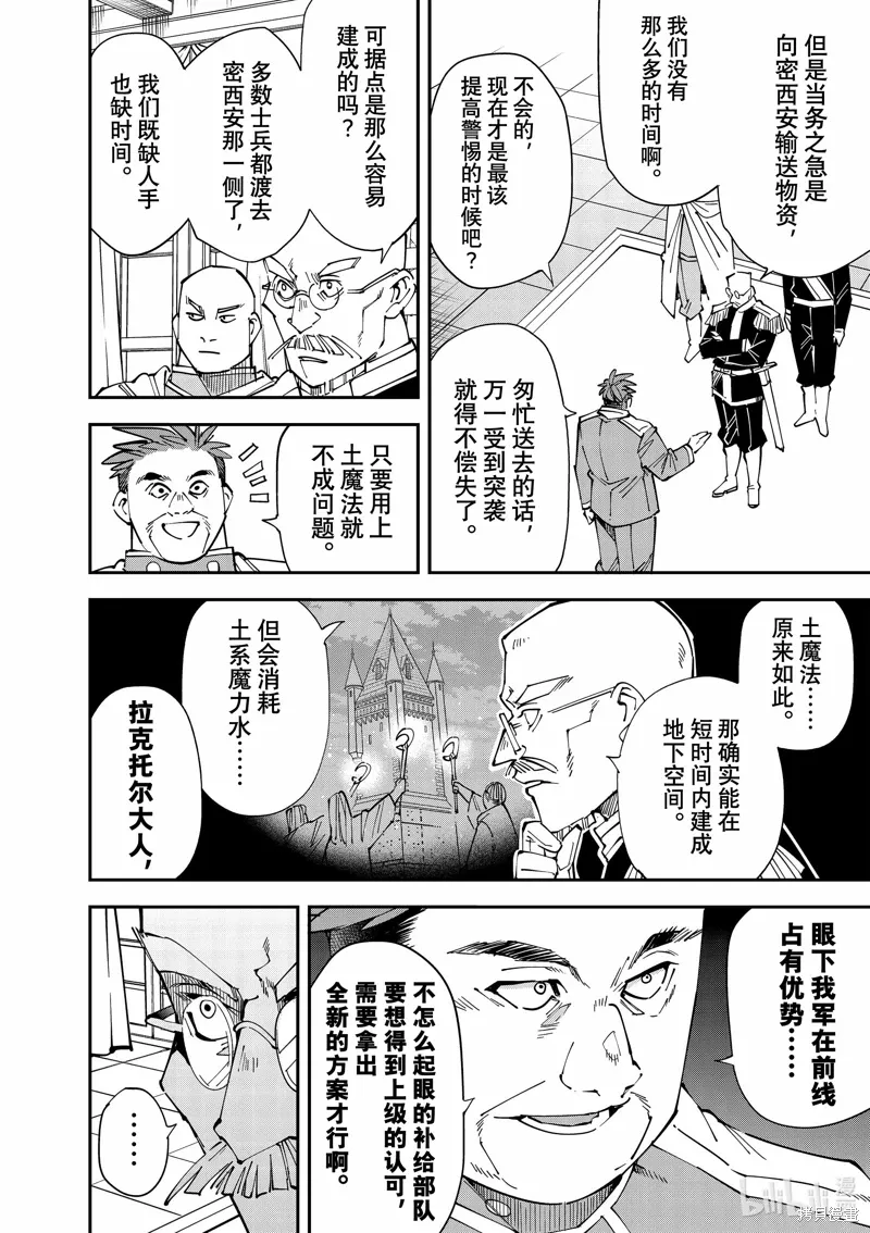 第130话3