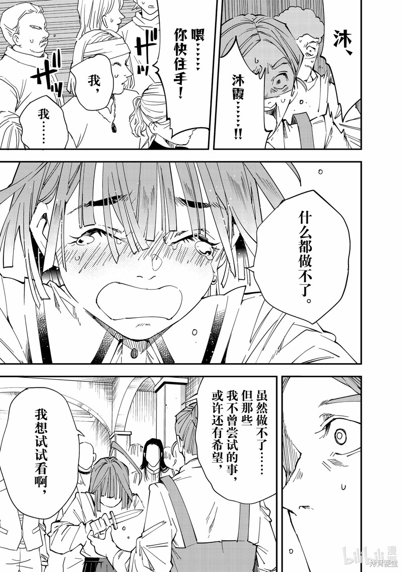 第114话10