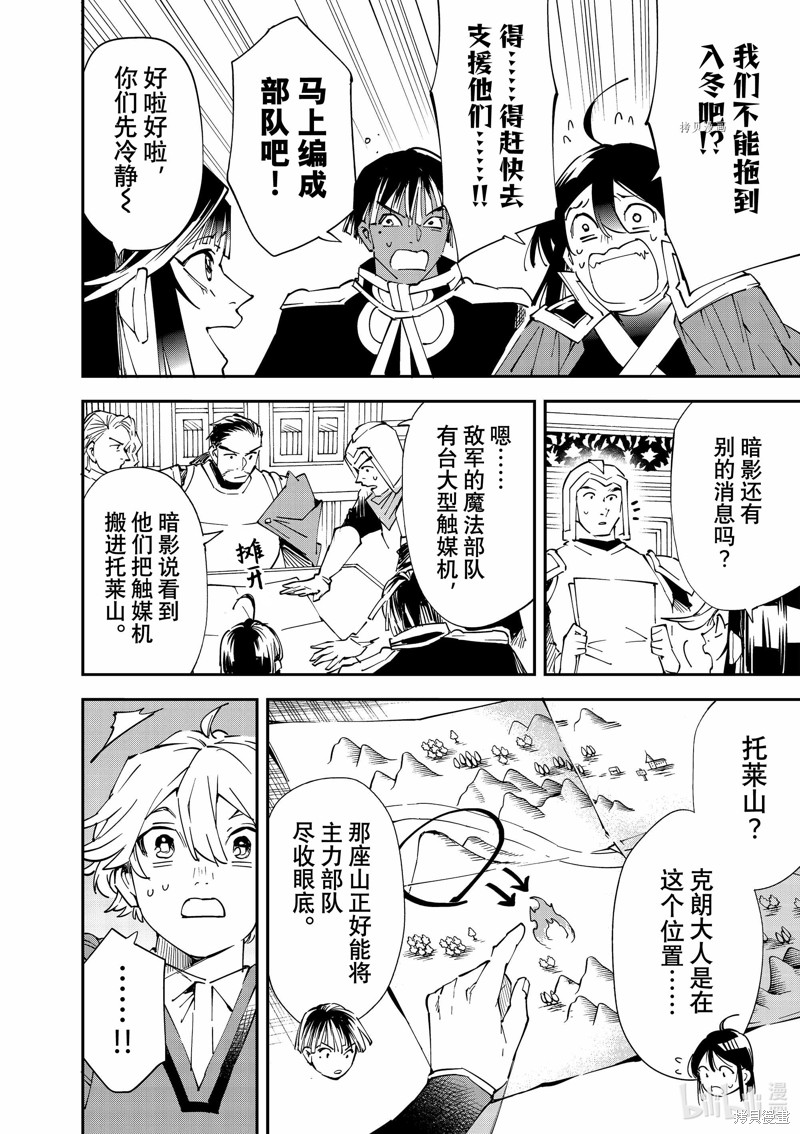 第94话11
