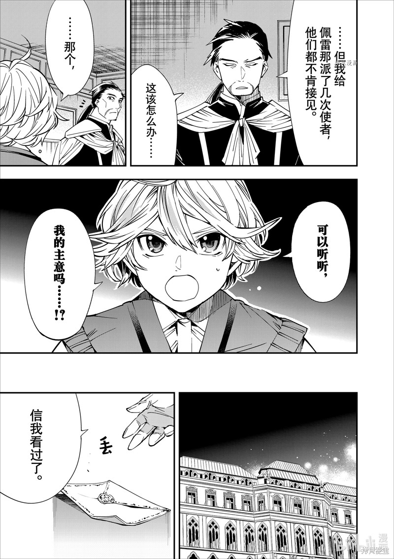 第37话8
