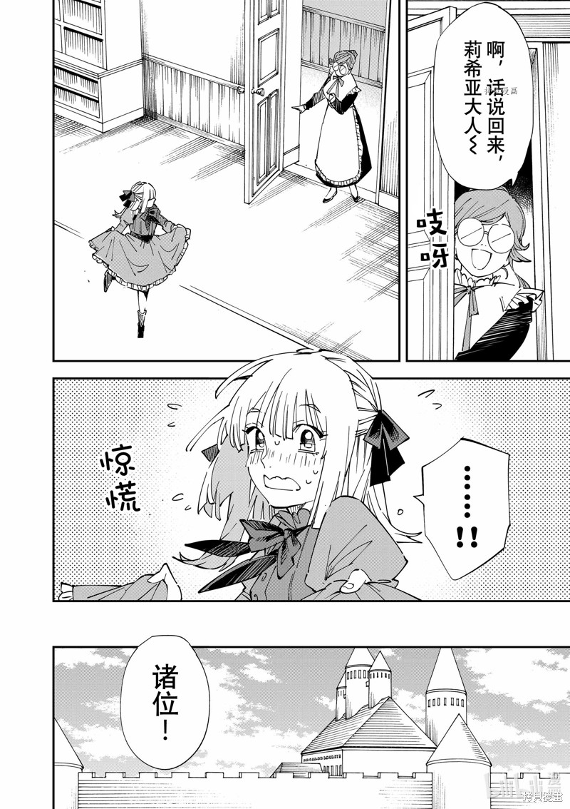第76话5