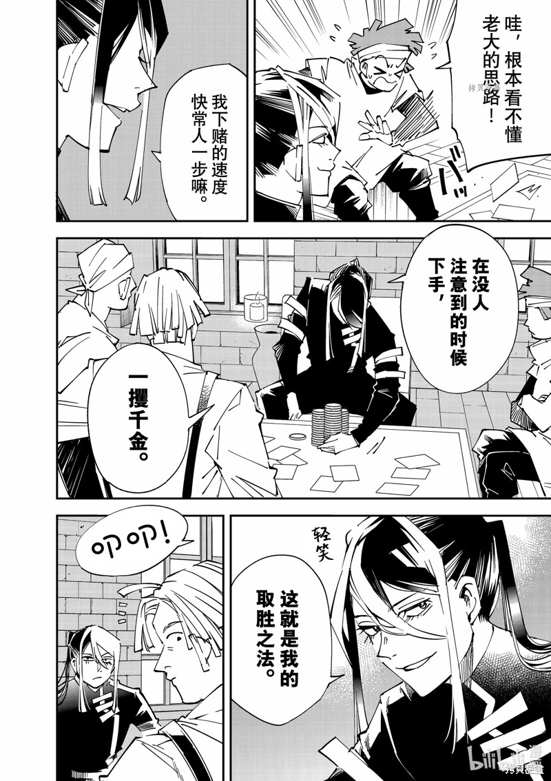 第99话7